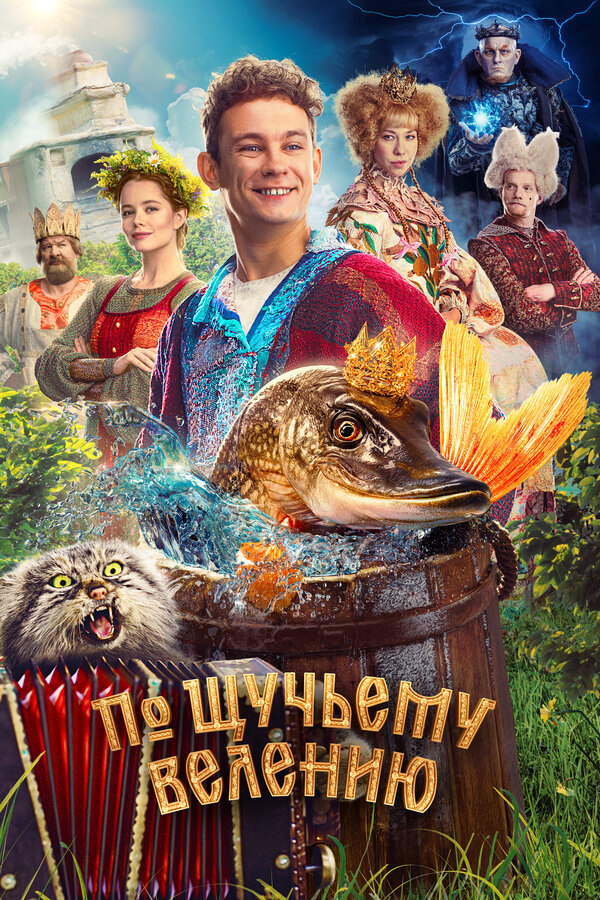 Постер сериала